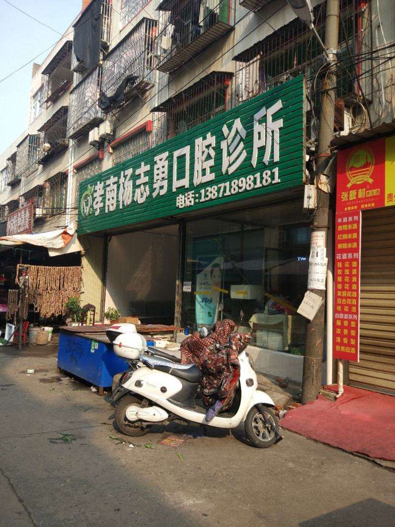孝感乾坤阳光口腔整形收费价格表，牙贴面：198\牙齿美白：4148起