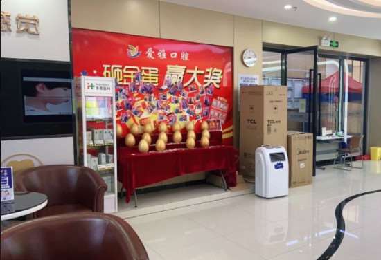 孝感王明耀口腔东门新怡口腔整形收费价目表，牙齿修复：413\反颌：116起