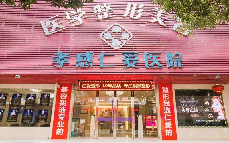 孝感鼻部整形收费价格表，延长鼻小柱：1297\垫鼻基底失败修复：2472起
