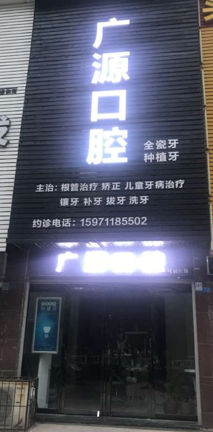孝感补牙价格在线公布(2025孝感补牙参考价为：1815元)