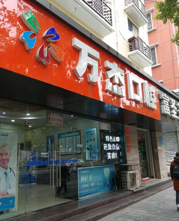 宜昌根管治疗费用是多少呐(2024宜昌根管治疗参考价为：1011元)