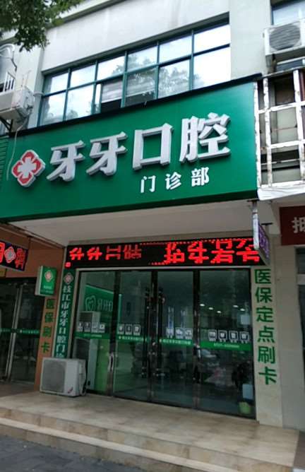宜昌根管治疗费用是多少呐(2024宜昌根管治疗参考价为：1011元)
