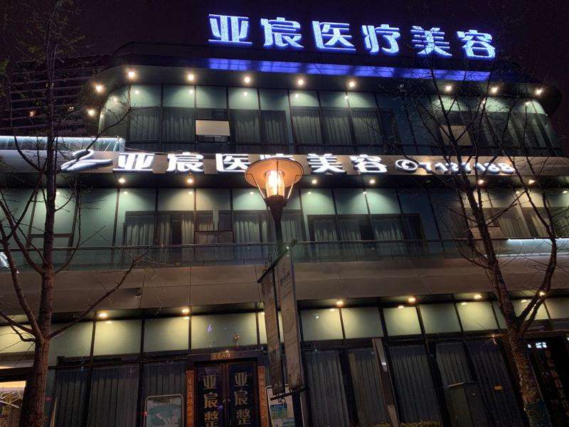常德伊丽莎白整形鼻部整形收费价格表，鼻尖整形：811\去鼻唇沟：3065起