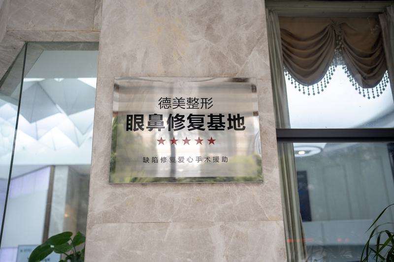 常德眼部整形收费价目表，眼窝凹陷修复：3754\眼睑矫正：3520起