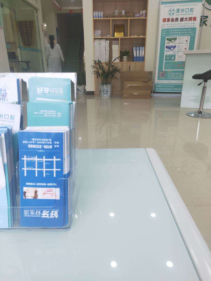 常德艾乐口腔整形收费价目表，牙贴面：348\牙齿缺损修复：1816起