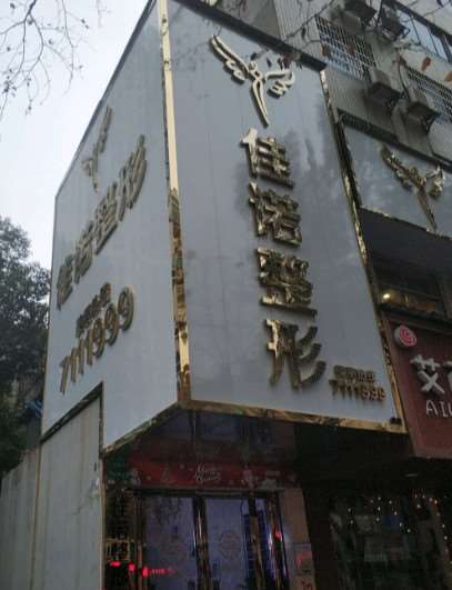 常德皮肤管理价位表2024新版全网发布(2024常德皮肤管理参考价为：8798元)