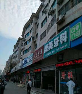 常德艾乐口腔整形收费价格表，牙齿缺损修复：1770\牙齿矫正：71起