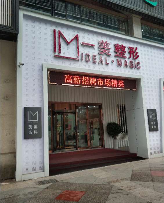 长沙鼻部整形收费价格表，鼻尖整形：3239\延长鼻小柱：3472起