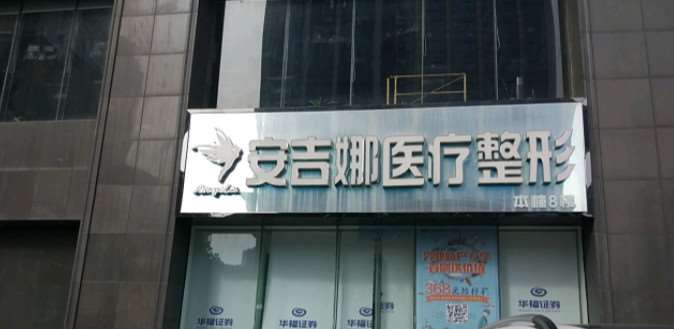 长沙美研医疗美容皮肤美容收费价格表，射频提升：2694\去红血丝：607起