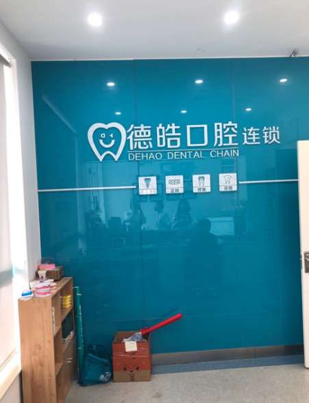 长沙牙齿治疗价格表线上公布(2024长沙牙齿治疗参考价为：1771元)