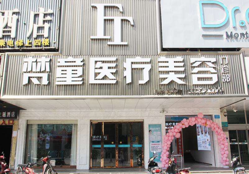 长沙乳房再造费用是多少呐(2025长沙乳房再造参考价为：3978元)