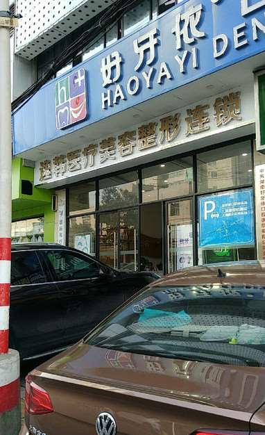 长沙协雅脂肪填充收费价目表，自体脂肪填充：3775\脂肪填充失败修复：2862起