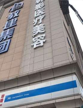 长沙去副乳2024价目表均价一览(2024长沙去副乳参考价为：73553元)