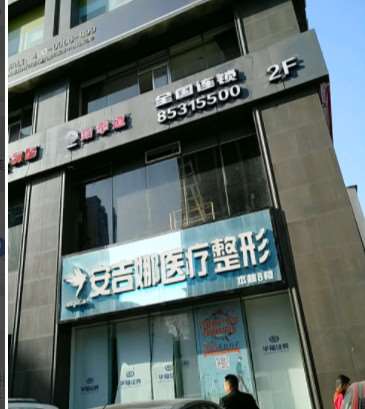 长沙皮肤美容收费价格表，去抬头纹：3995\去色斑：3395起