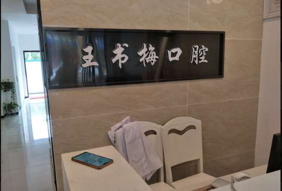 长沙牙齿种植费用2025明细查看(2025长沙牙齿种植参考价为：4274元)