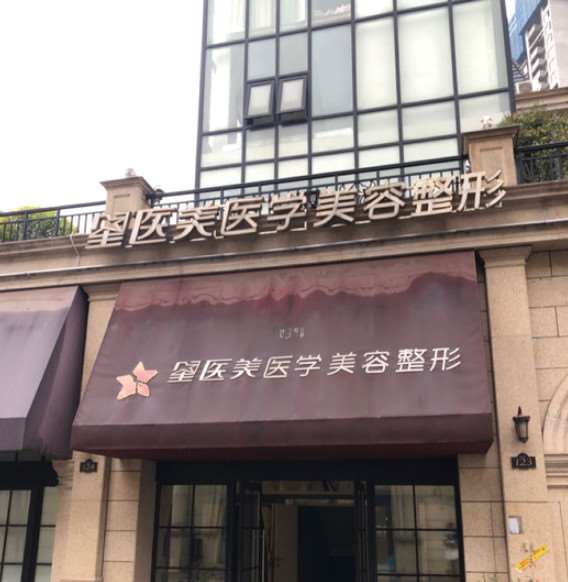 长沙晶肤医美鼻部整形收费价目表，鼻修复整形：2293\肥厚鼻尖鼻翼矫正术：3988起
