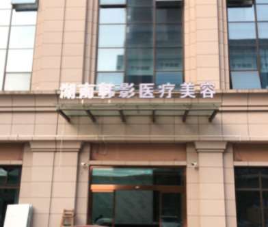长沙口唇整形收费价格表，嘴角开大：2207\纹唇：473起