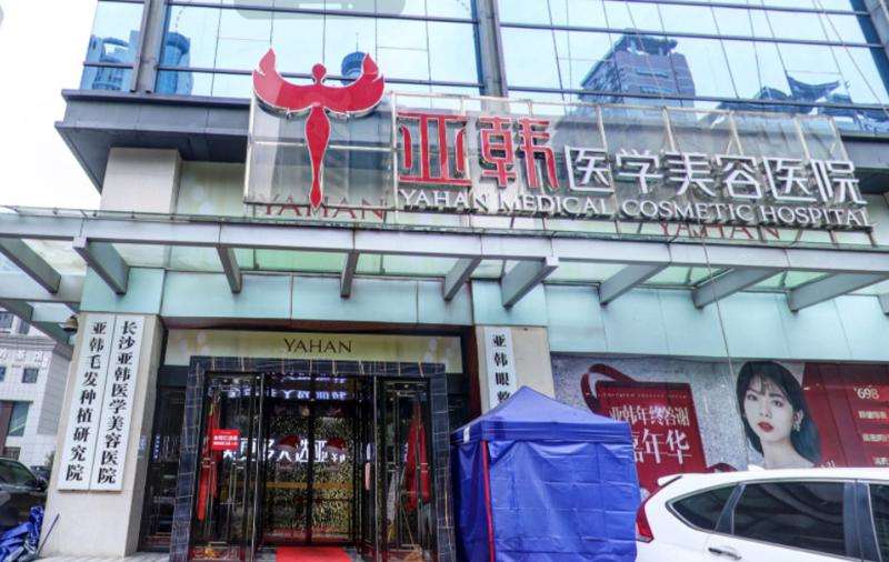 长沙亚韩医学美容面部轮廓收费价目表，下颌角：1381\上颚整形：1677起