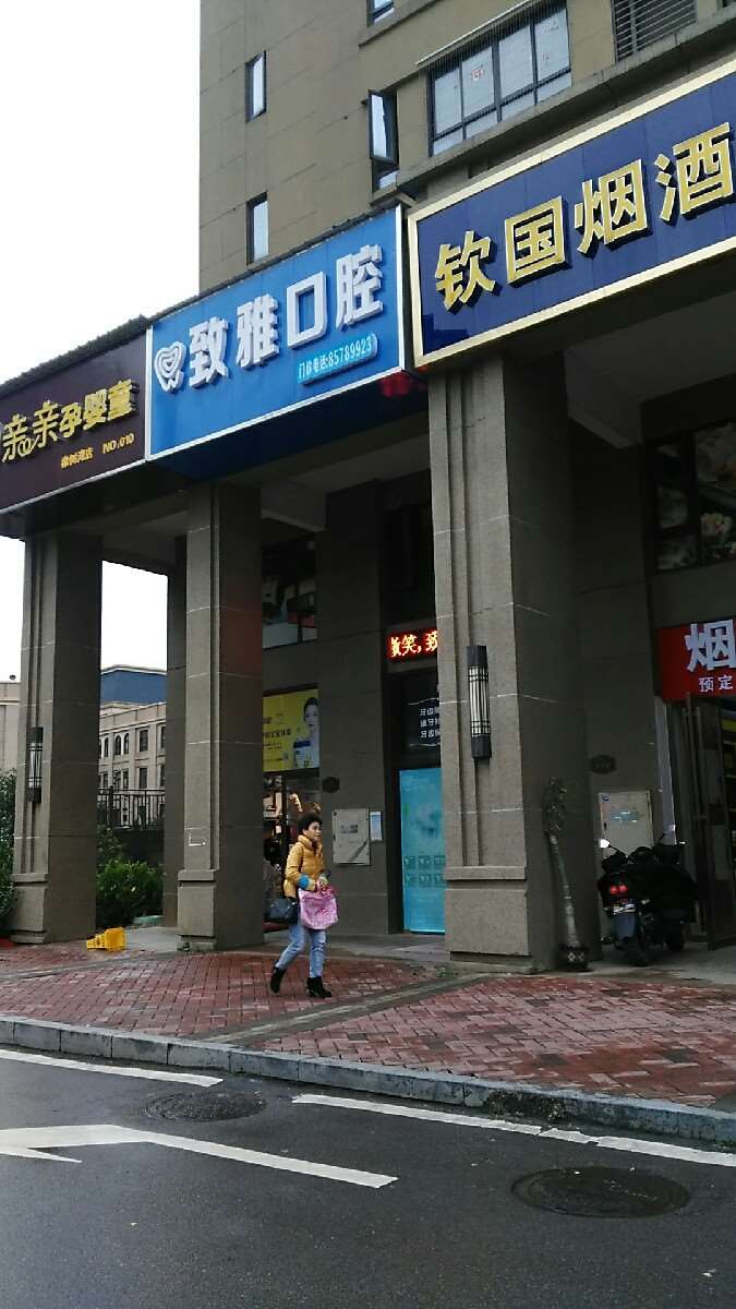 长沙超声波洗牙费用2025明细查看(2025长沙超声波洗牙参考价为：17648元)