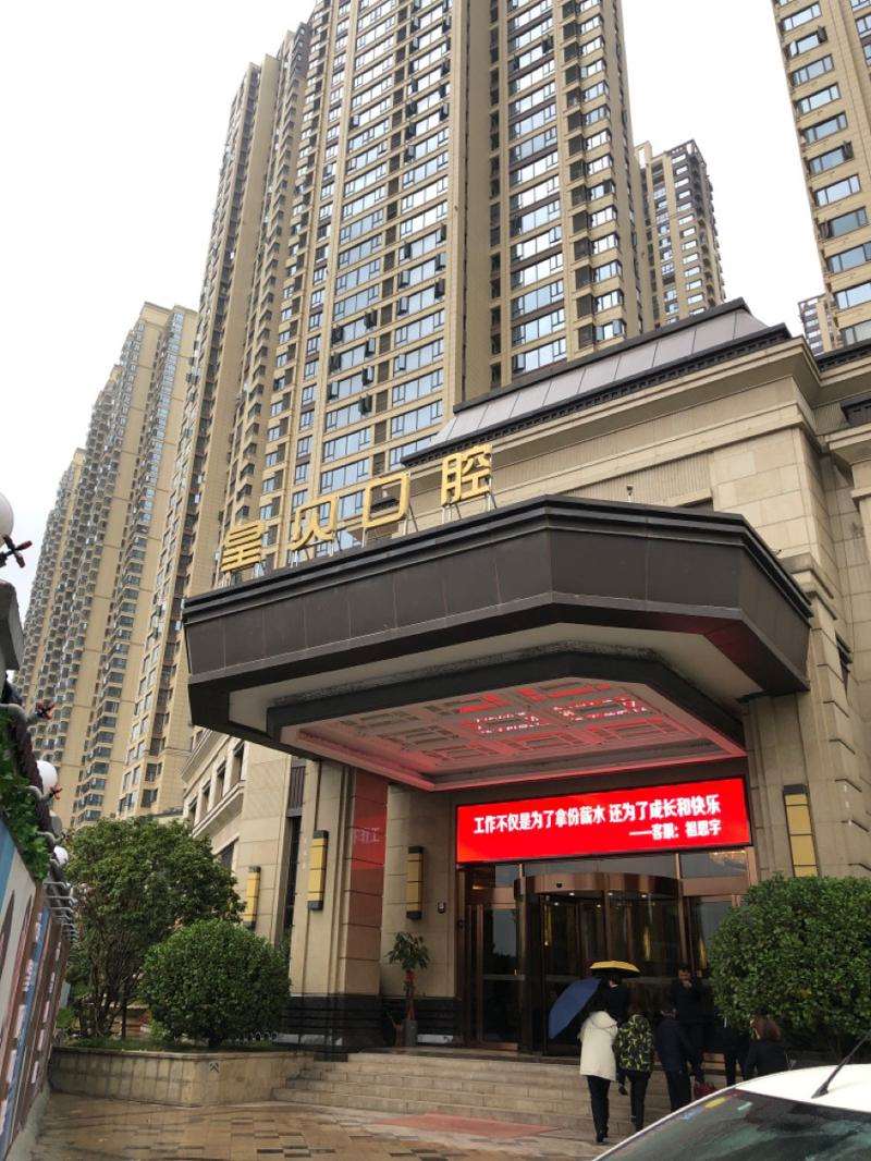 长沙超声波洗牙2024价目表均价一览(2024长沙超声波洗牙参考价为：18400元)