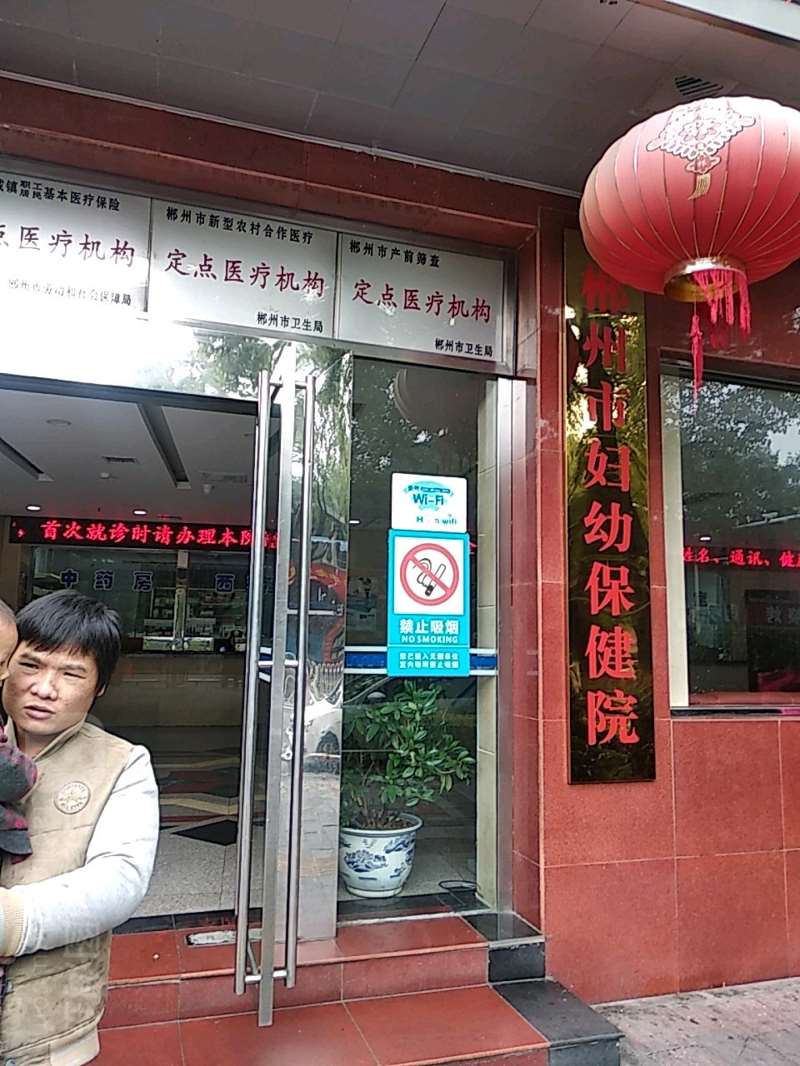 郴州曹家易丽鼻部整形收费价目表，隆鼻：2125\肥厚鼻尖鼻翼矫正术：1260起