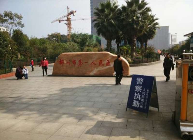 郴州曹家易丽眼部整形收费价格表，做卧蚕失败修复：627\眼窝凹陷修复：282起