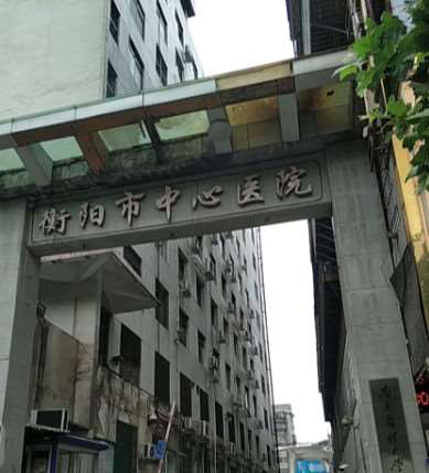 衡阳鼻部整形收费价格表，去鼻唇沟：645\酒糟鼻治疗：271起