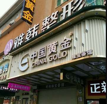 衡阳鼻部整形收费价目表，延长鼻小柱：4529\去鼻唇沟：3113起