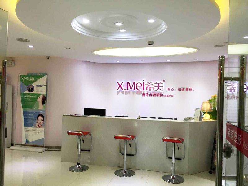 娄底希美医疗美容眼部整形收费价格表，眼综合：1380\眼角提升：1105起