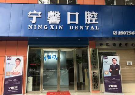 娄底补牙费用是多少呐(2025娄底补牙参考价为：1844元)