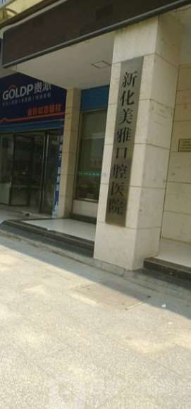 娄底口腔预防保健优惠价格均价公布(2024娄底口腔预防保健参考价为：966元)
