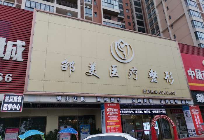 邵阳曹家医疗美容眼部整形收费价格表，眼修复：3433\去黑眼圈：2689起