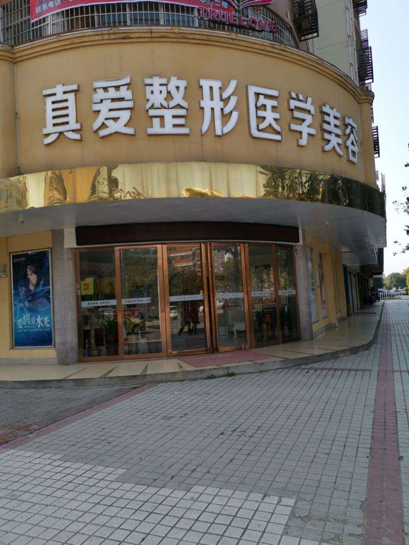 邵阳曹家医疗美容眼部整形收费价格表，眼修复：3433\去黑眼圈：2689起