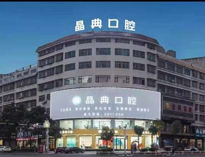 邵阳牙齿矫正费用2024明细查看(2024邵阳牙齿矫正参考价为：17957元)