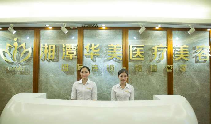 湘潭华美医疗美容眼部整形收费价格表，眼修复：3394\眼皮下垂矫正：1149起