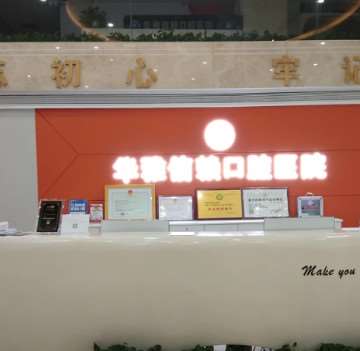 湘潭口腔整形收费价格表，种植牙：3058\正颌：4544起
