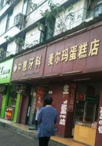 益阳超声波洗牙报价多少钱合适(2025益阳超声波洗牙参考价为：17798元)