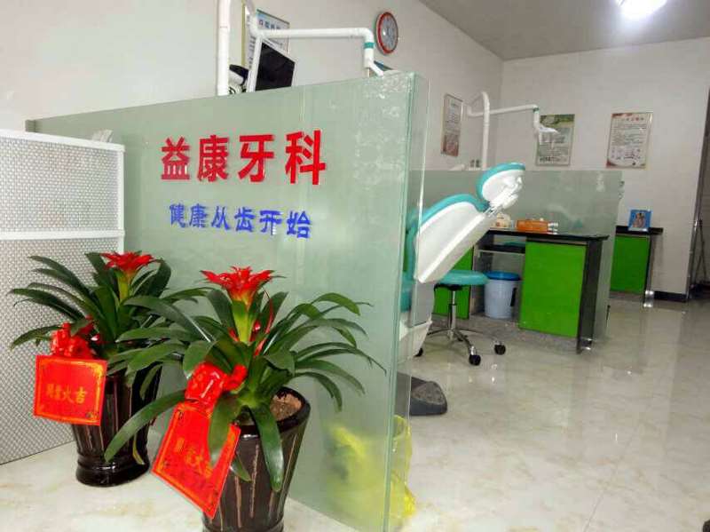 益阳口腔整形收费价目表，种植牙：2934\牙齿种植：4346起