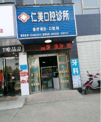 岳阳口腔整形收费价格表，种植牙：842\牙贴面：1065起