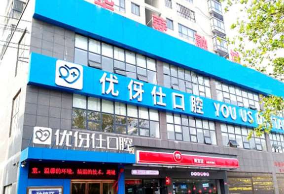 岳阳根管治疗费用2024明细查看(2024岳阳根管治疗参考价为：1016元)