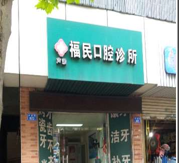 株洲口腔整形收费价格表，正颌：2344\牙贴面：1072起
