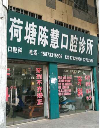 株洲根管治疗报价多少钱合适(2025株洲根管治疗参考价为：1007元)