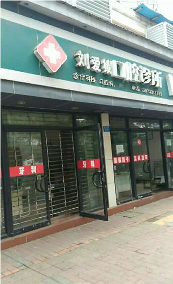 株洲种植牙价格在线公布(2025株洲种植牙参考价为：18482元)