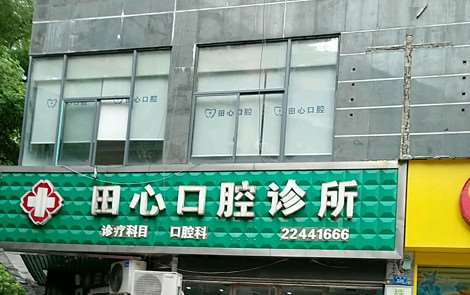 株洲种植牙报价多少钱合适(2025株洲种植牙参考价为：17893元)