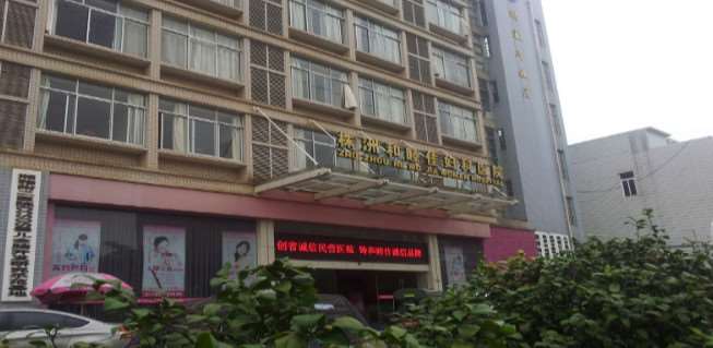 株洲市中心鼻部整形收费价目表，隆鼻整形：4159\鼻修复整形：3172起