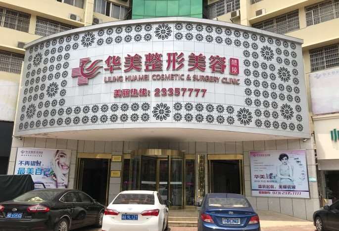 株洲鼻部整形收费价格表，隆鼻：3764\酒糟鼻治疗：4590起