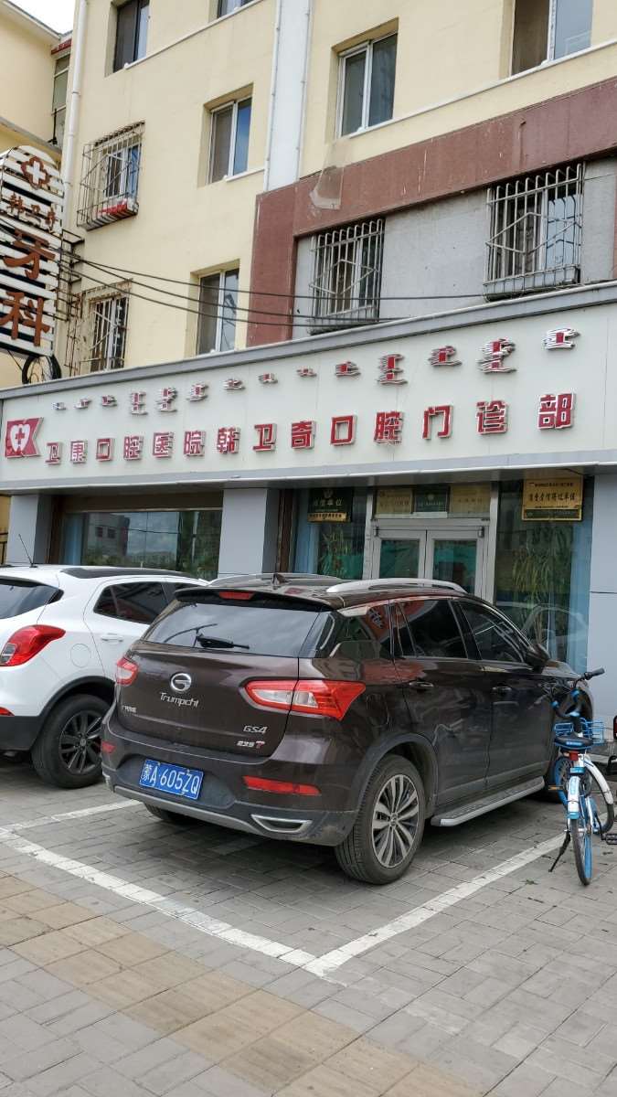 呼和浩特树脂贴面费用2024明细查看(2024呼和浩特树脂贴面参考价为：18598元)