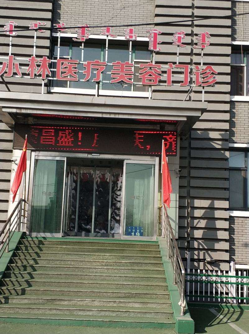 呼和浩特伊思整形眼部整形收费价格表，做卧蚕失败修复：2877\眼修复：1733起