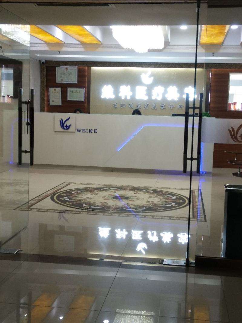 呼和浩特眼部整形收费价格表，眼皮下垂矫正：2916\眼睑疤痕修复：291起