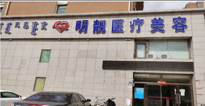 鄂尔多斯鼻部整形收费价目表，隆鼻整形：390\蒜头鼻治疗：1924起